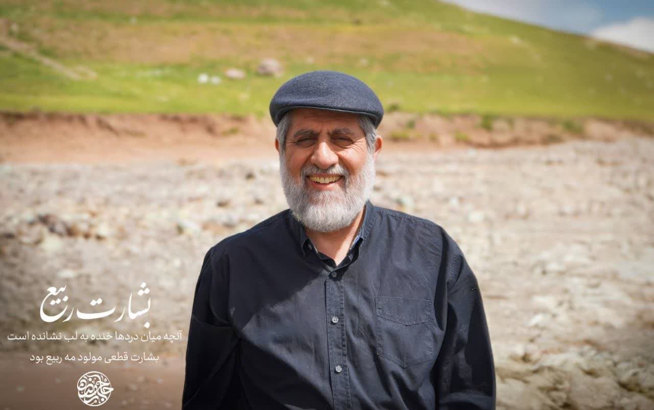 پوستر بشارت ربیع